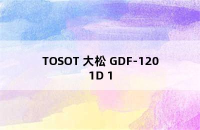 TOSOT 大松 GDF-1201D 1.2L电饭煲-单身/宿舍专属 大松电饭煲使用说明书 完整